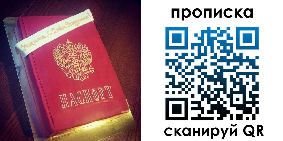 временная регистрация надежно в Светогорске