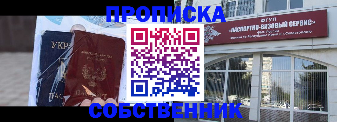 регистрация в Светогорске