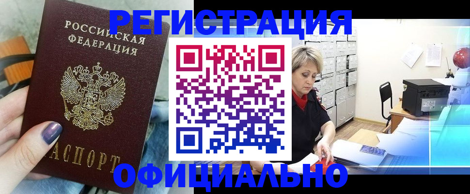 прописка для школы в Светогорске