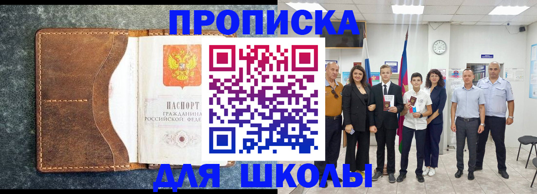 временная прописка в Светогорске