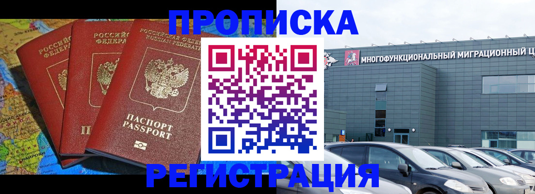 прописка для военкомата в Светогорске